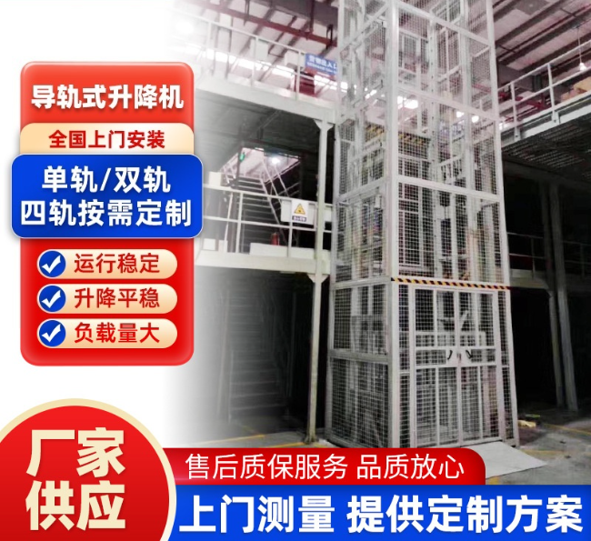 武宁导轨式升降机行业迎来高质量发展新机遇